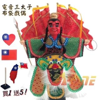 【A-ONE 匯旺】臺灣電音三太子 紅臉 電視布袋戲 送臺灣國旗熱燙燙貼 別針 戲偶架 道具 雜 布偶(布袋戲)