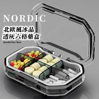 【藥品分裝】北歐風冰晶透灰六格藥盒(隨身 外出 便攜 分裝 透明 收納 飾品盒 保健食品)