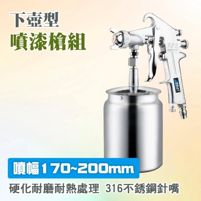 【職人工具】高霧化噴氣槍 小口徑噴槍 油漆工程 手動噴槍噴嘴185-SPW77(塗料噴槍 噴漆槍組下壺型240mL)