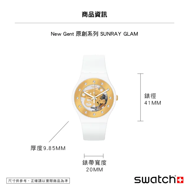 【SWATCH】SUNRAY GLAM 經典手錶/男錶/女錶/瑞士製造 SO29W105-S14(41mm)