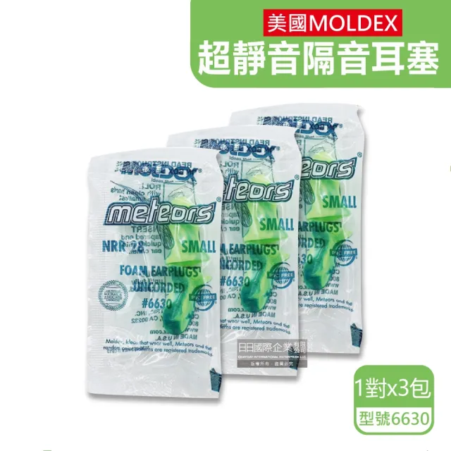 美國MOLDEX小耳道專用鐘型曲線PU慢回彈超靜音耳塞-型號6630渲染綠3包6個超值組(降噪露營耳道