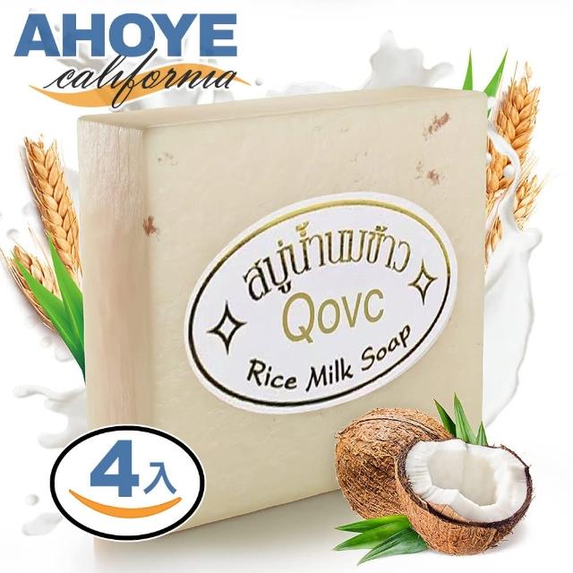 【AHOYE】泰國大米手工皂 65g-四入組(肥皂 洗衣皂 香皂)