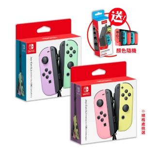 【Nintendo 任天堂】Switch Joy-Con 原廠 手把 控制器 紫綠 / 粉黃 顏色二選一(附充電座)