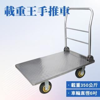 【職人工具】185-P3506鋼板折疊手推車 花紋鋼板工具車 手推車 拉貨車 鋼板平板車(載重王手推車承重350KG)