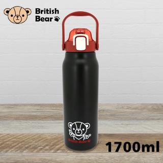 【British Bear 英國熊】304內膽真空提把運動瓶 1700ml(P-A063)
