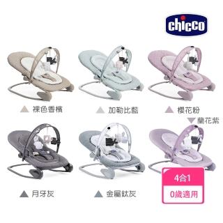 【Chicco 官方直營】Hoopla可攜式安撫搖椅-多色(新色上市)