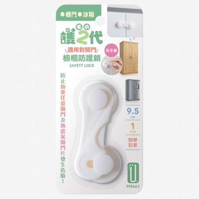 【特力屋】護2代 通用對開門 櫥櫃防護鎖1入