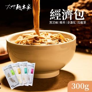 【大呷麵本家】黑芝麻/糙米/烏龍茶/金盞花 麵條 300g/包(經濟包)