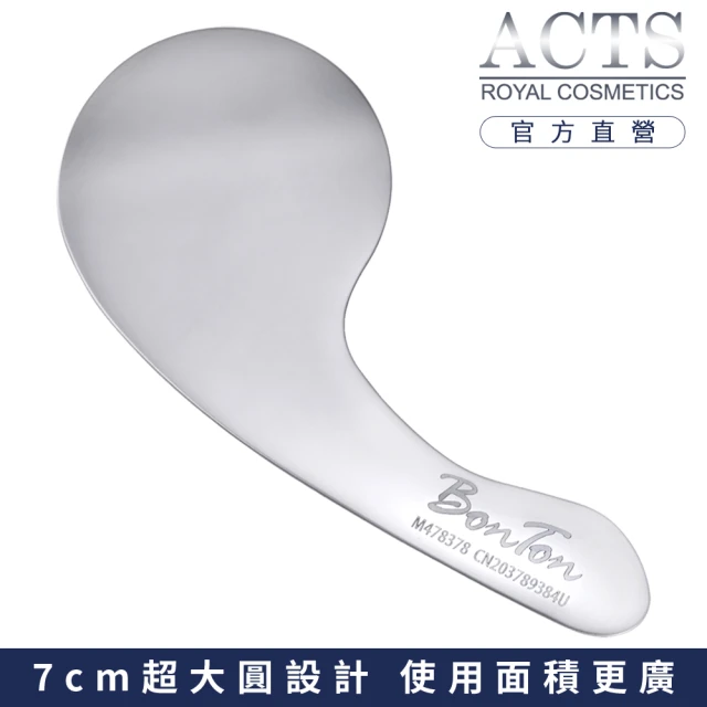 【ACTS 維詩彩妝】鏡面金屬調色盤 不鏽鋼材質