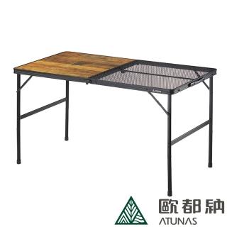 【ATUNAS 歐都納】兩段式木紋鋁合金鋼網折疊桌(A1CDEE06木紋/高度可調/戶外野餐/休閒/露營/烤肉)