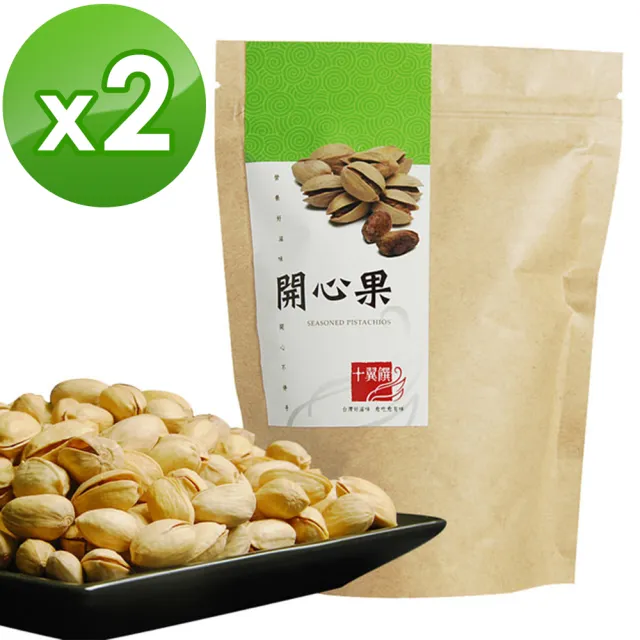 【十翼饌】開心果(110g)x2入