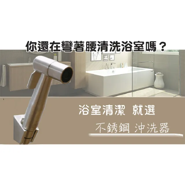 【CERAX洗樂適】304不鏽鋼沖洗器(台灣製)