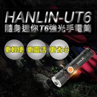 【HANLIN】UT6隨身迷你T6強光手電筒(鋁合金 伸縮變焦 USB 免電池 露營 居家檢修)
