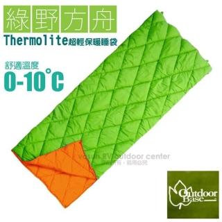 【Outdoorbase】綠野方舟Thermolite睡袋.涼被.雙拼睡袋.情人睡袋.睡袋.電視毯(24363 綠/橘)