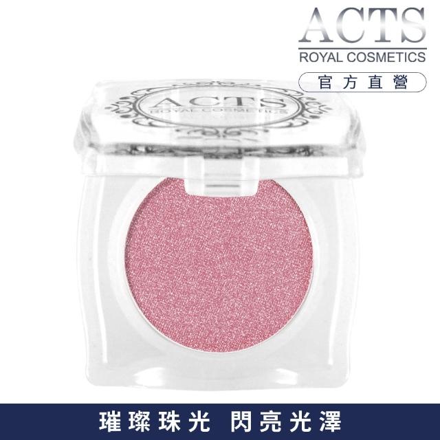 【ACTS 維詩彩妝】璀璨珠光眼影 璀璨櫻粉1501