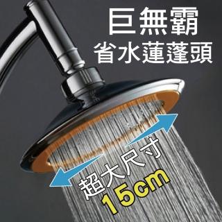 【SingLife】巨無霸優質省水加壓蓮蓬頭(淋浴手持兩用款花灑)