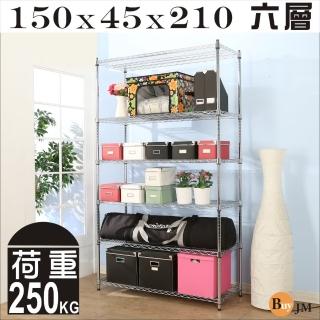 【BuyJM】超荷重型鐵力士六層鍍鉻層架/波浪架(150x45x210CM)