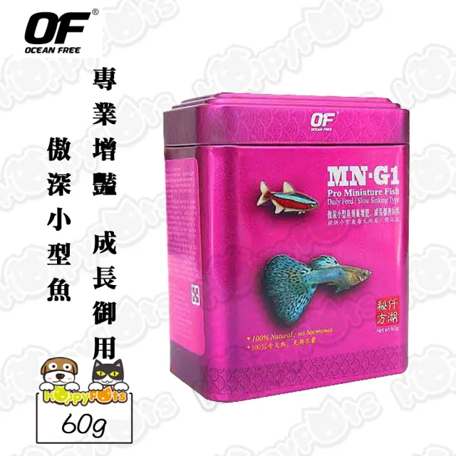 【OF OCEAN FREE】FF1114-MN-G1傲深小型魚專業增豔 成長御用(60g)