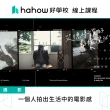 【Hahow 好學校】艾德導演的影像魔術 - 一個人拍出生活中的電影感