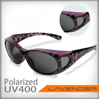 【Lavender】偏光片套鏡-近視/老花可戴(9410豹紋紫)