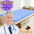 【LooCa】美國抗菌10cm釋壓記憶床墊(單人3尺)