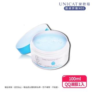 【UNICAT 變臉貓】保濕水凝霜｜膠原蛋白水凍膜｜細緻｜彈力 100ML(皮膚細緻、豐潤彈性)