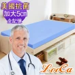 【LooCa】美國抗菌釋壓5cm全記憶床墊(加大6尺)