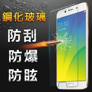 【YANG YI】揚邑 OPPO R9s Plus 9H鋼化玻璃保護貼膜(防爆防刮防眩弧邊)