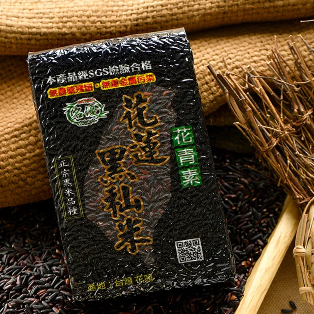 【名優】花蓮花青素黑秈米+契作紅米16包組(黑秈米8包+紅米8包)