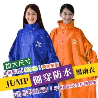 【JUMP 將門】OS印花側穿套頭式連身型雨衣(加大尺寸 5XL)