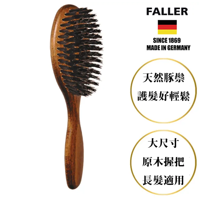 【FALLER 芙樂】德國製大尺寸原木黑豚鬃美髮梳(豬鬃梳/梳頭按摩美容/雙11)