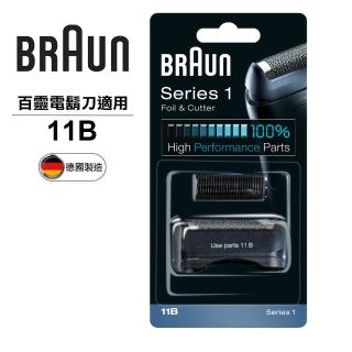 【德國百靈BRAUN】刀頭刀網組11B(德國原裝公司貨 電動刮鬍刀專用)