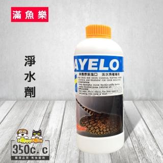 【滿魚樂】淨水劑(350cc)
