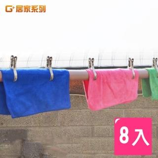 【G+居家】不鏽鋼中款曬衣夾8夾-9cm(固定衣架夾/晾衣夾/無痕衣夾/大衣夾)