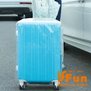 【iSFun】行李箱配件＊透明防水行李箱套26吋