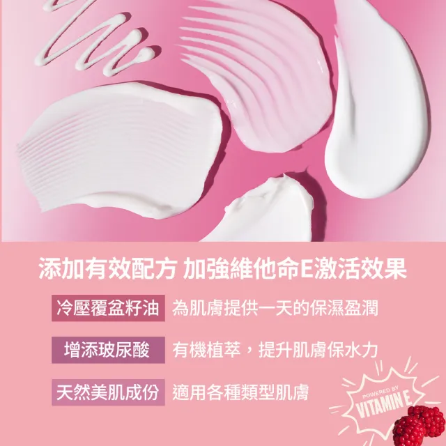 【THE BODY SHOP 美體小舖】維他命E保水卸妝乳(250ML)