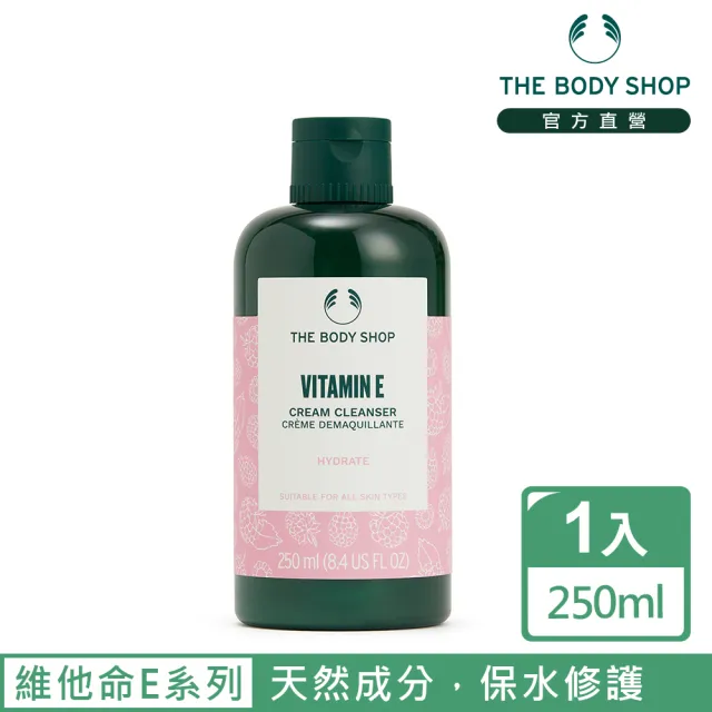 【THE BODY SHOP 美體小舖】維他命E保水卸妝乳-250ML