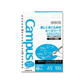 【KOKUYO】Campus東大生點線活頁紙A5藍(行高6mm)