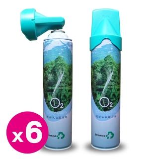 【超值6瓶入】貝斯美德O2純氧隨身瓶 氧氣罐 氧氣瓶 登山運動(單瓶9000c.c.)
