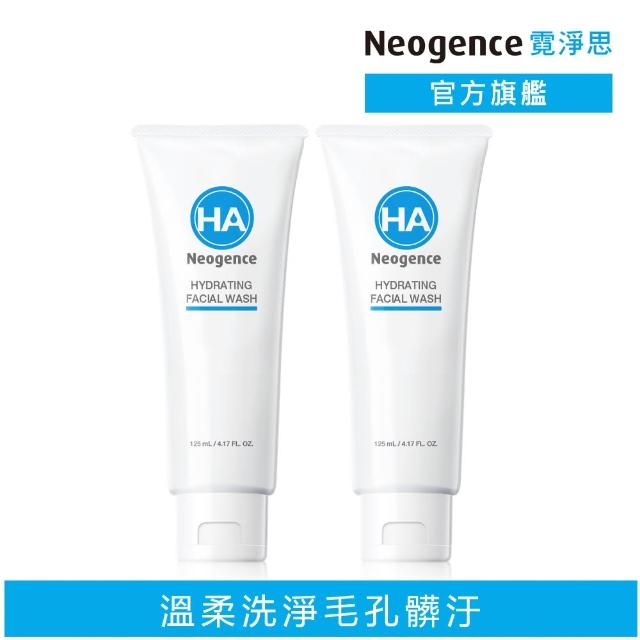 【Neogence 霓淨思】玻尿酸保濕洗面乳125ml-2入