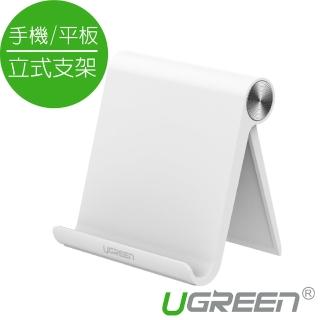 【綠聯】手機平板通用立式支架