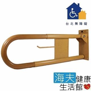 【臺北無障礙 海夫】無障礙 活動/衛浴/安全扶手 日式實心木紋 長度75cm×底板(11.5×28cm)