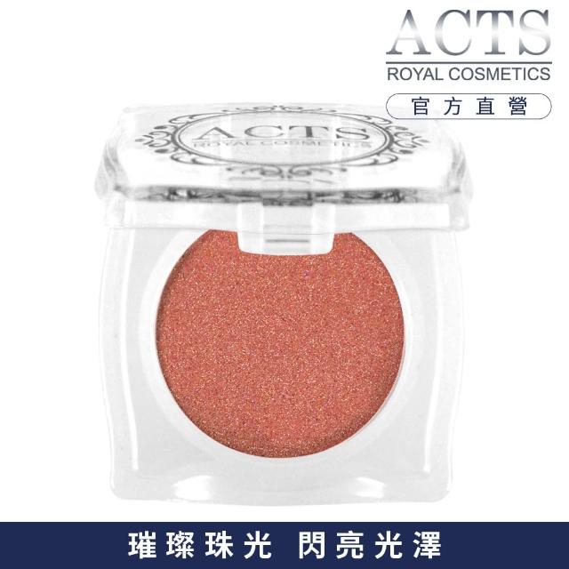 【ACTS 維詩彩妝】璀璨珠光眼影 璀璨金紅1506