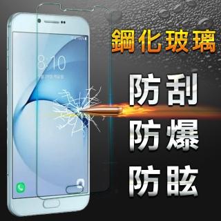 【YANG YI】揚邑 Samsung Galaxy A8 2016版 9H鋼化玻璃保護貼膜(防爆防刮防眩弧邊)