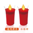 【春佰億】二代水點燈 LED開運水蠟燭-旺萊鳳梨款(2組贈天然菩提子念珠2條)