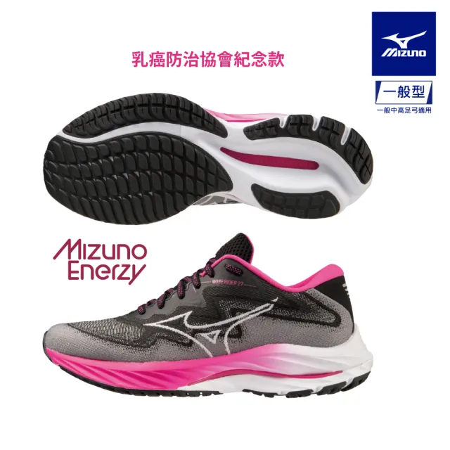 【MIZUNO 美津濃】WAVE RIDER 27 女款慢跑鞋 J1GD235XXX(慢跑鞋)