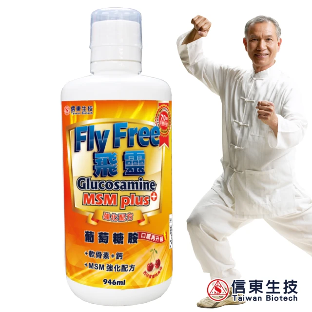 【信東生技】FLY FREE 信東飛靈葡萄糖胺液(946ml/瓶)