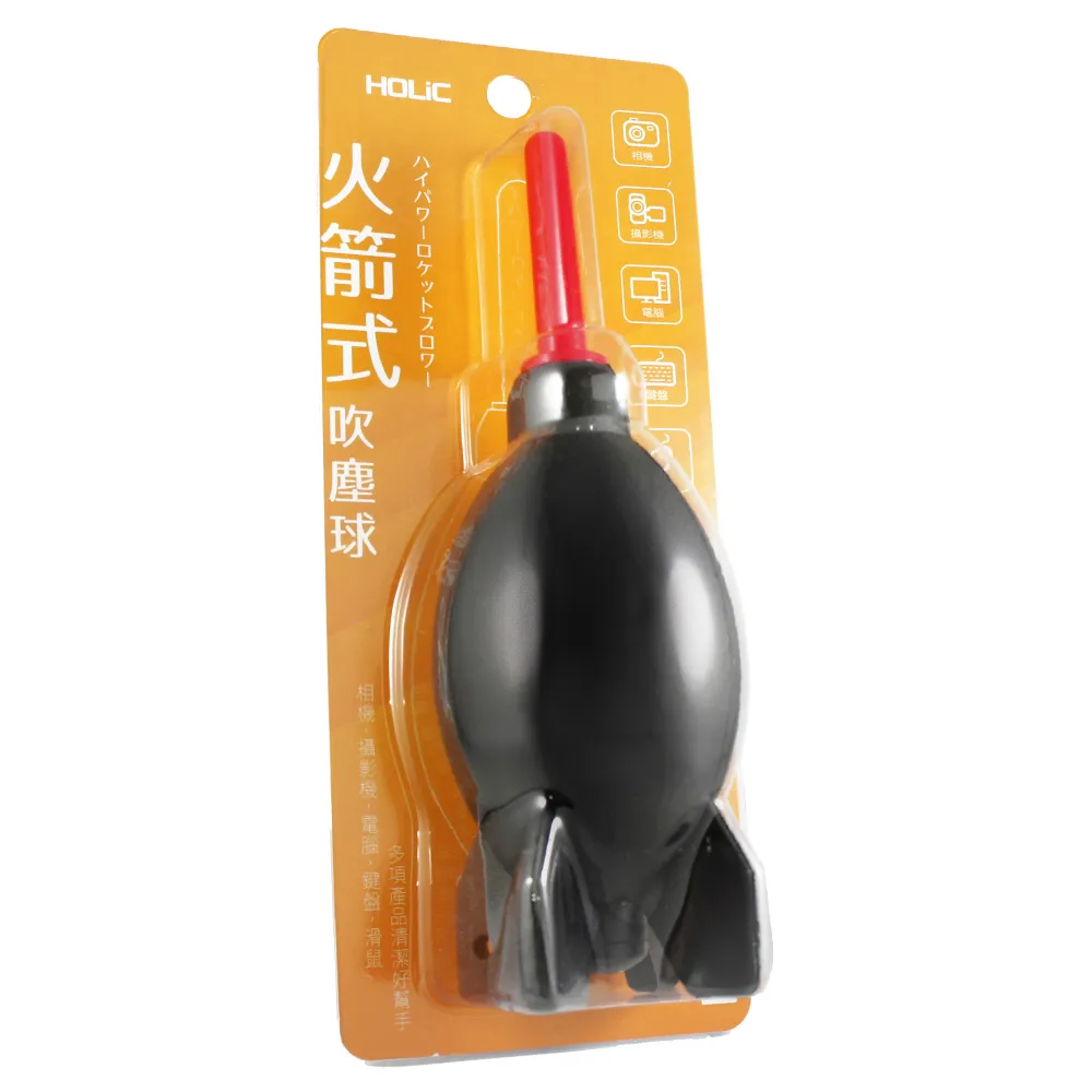 【HOLiC】火箭型可立式吹塵球