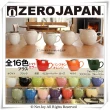 【ZERO JAPAN】典藏陶瓷一壺兩杯超值禮盒組(藍苺)