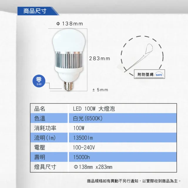 【E極亮】LED E40 100W 高效燈泡 球泡 白光 2入組(LED E40 100W 球泡)